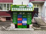 Страховая компания (Vyazma, ulitsa Vosstaniya, 1), agente de seguros