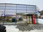 Аптека.ру (Kolkhoznaya Street, 20), pharmacy