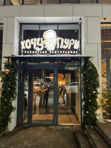 I want Puri (Izhevsk, Pushkinskaya Street, 265) ، مطعم