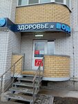 Здоровье и вода (ulitsa Uryvskogo, 17А), water store