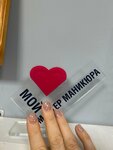 Masterskaya Krasoty (Borisovskye Prudy Street, 10к1), beauty salon