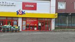 Şok (Istanbul, Sultanbeyli, Mecidiye Neighborhood, Amasya Avenue, 38) ، سوبر ماركت
