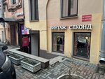 Vintage 527 (Nevskiy Avenue, 51), second-hand shop