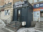Zhanna Bard (Raqymjan Qoshqarbaev kóshesi, 10), beauty salon