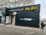 My Bro (Bratyev Zhubanovykh Street, 298) ، دورات ودروس الماجستير