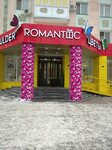 Romantic (ulitsa Akademika Satpayeva, 55), floristeria