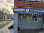 SintezResurs-Standard (Demonstratsii Street, 1Б), productos derivados del petróleo