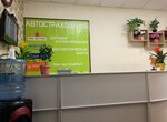 Защита Авто (Sovetskaya ulitsa, 152), insurance company