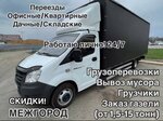 Надежный перевозчик (Plakhotnogo Street, 25/1), transporte de mercancías por carretera