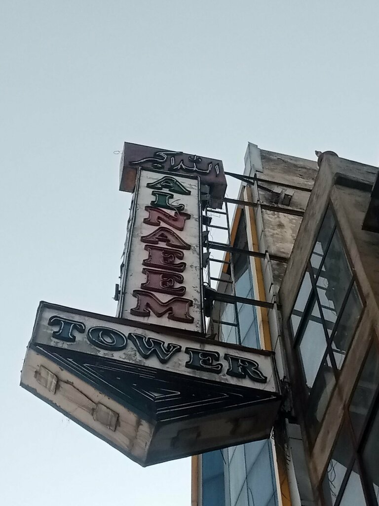 Hotel Al-Naeem Hotel, Rawalpindi, photo