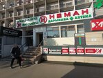 Neman (Kyiv Street, 77), pharmacy