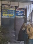 Quest Books Uniform & Stationery Shop (Zarrar Shaheed Road, 2), workwear