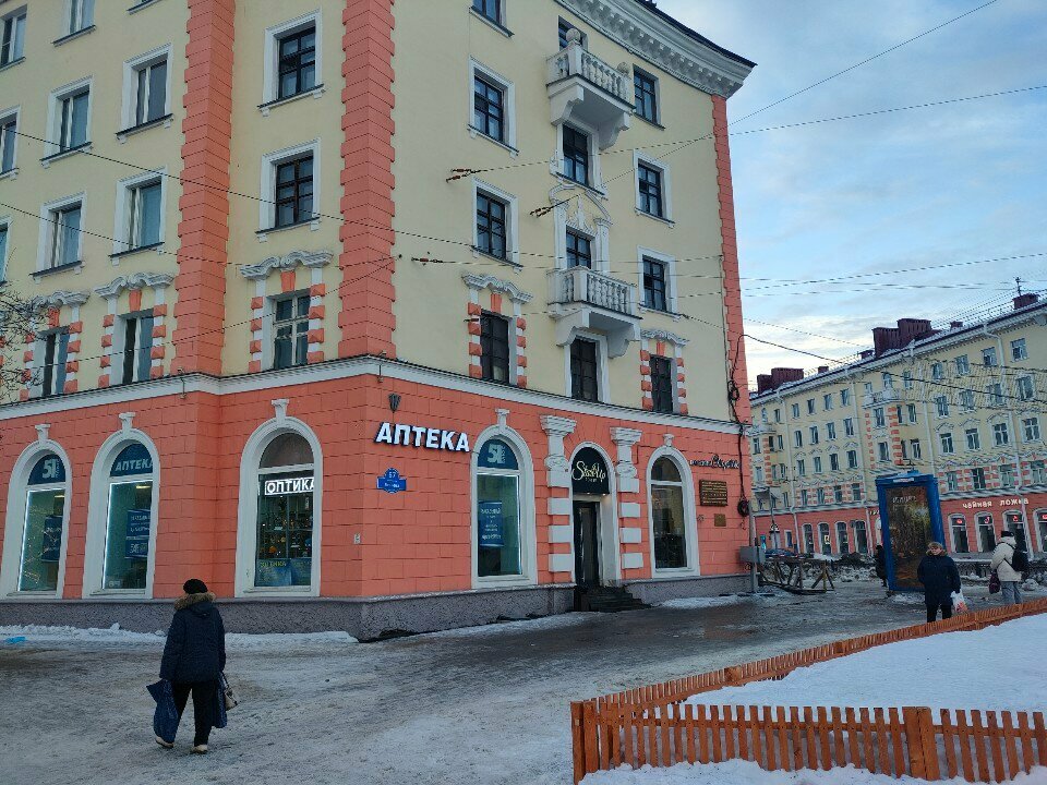 Pharmacy AptekaPlus, Murmansk, photo