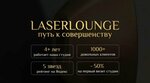 Laser Lounge (Yulius Fuchik Street, 90), hair removal