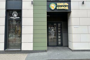 Khmel' Solod (Kremenchugskaya Street, 11к2) ، متجر بيع البيرة