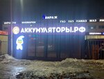 Akkumuiyatory. Rf (Republic of Tatarstan, City of Kazan, ulitsa Mamadyshskiy Trakt) ، الشواحن والبطاريات القابلة للشحن