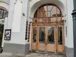 Team Films (Blagoveschensky Lane, 3с1), estudio de cine