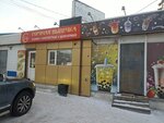 Maximum (ulitsa Zherdeva, 104к3), fast food