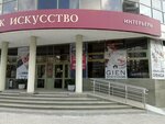 Eleccom. shop (Sheynkmana Street, 111), tableware shop
