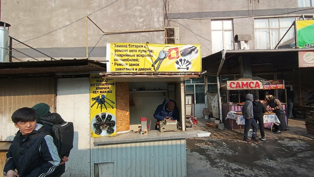 Manufacture and repair of keys Изготовление и ремонт ключей, Osh, photo