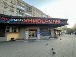 Tutun Shop (Polevaya ulitsa, 3), tobacco and smoking accessories shop