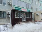 Shipa (11th microdistrict, 83), pharmacy
