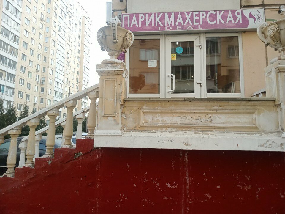 Hairdresser Ideal, Fryazino, photo