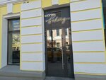Gusto Bakery (Svetlanskaya Street, 16) ، مقهى