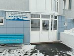 Управляющая компания ЖСК Восточный (Kemerovo, Komsomolskiy prospekt, 46), municipal housing authority