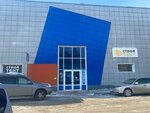 Тонировка Плюс (ulitsa Baumana, 6), tinting of windows, balconies