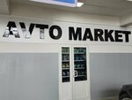 Auto Parts (Mirzo Ulugbek Street, 82A), auto parts and auto goods store
