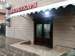 Лавка пекаря (Yusupova Street, 59), panadería