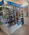 Watch repair (Sentyabrskaya ulitsa, 5) ، تصليح الساعات اليدوية وساعات الحائط