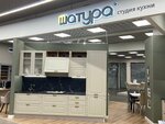 Шатура (Rybinskaya Street, 59), kitchen furniture