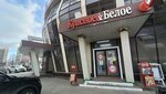 Krasnoe&Beloe (Lenina Street, 56) ، محل بقالة