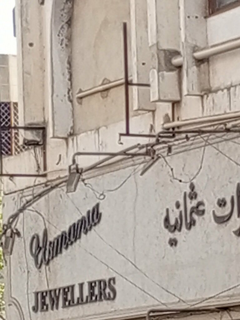 Jewelry store Usmaniya Jewellers, Karachi, photo