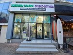 Zhabkini Glazki (Tsentralniy Microdistrict, Navaginskaya Street, 9Д), opticial store