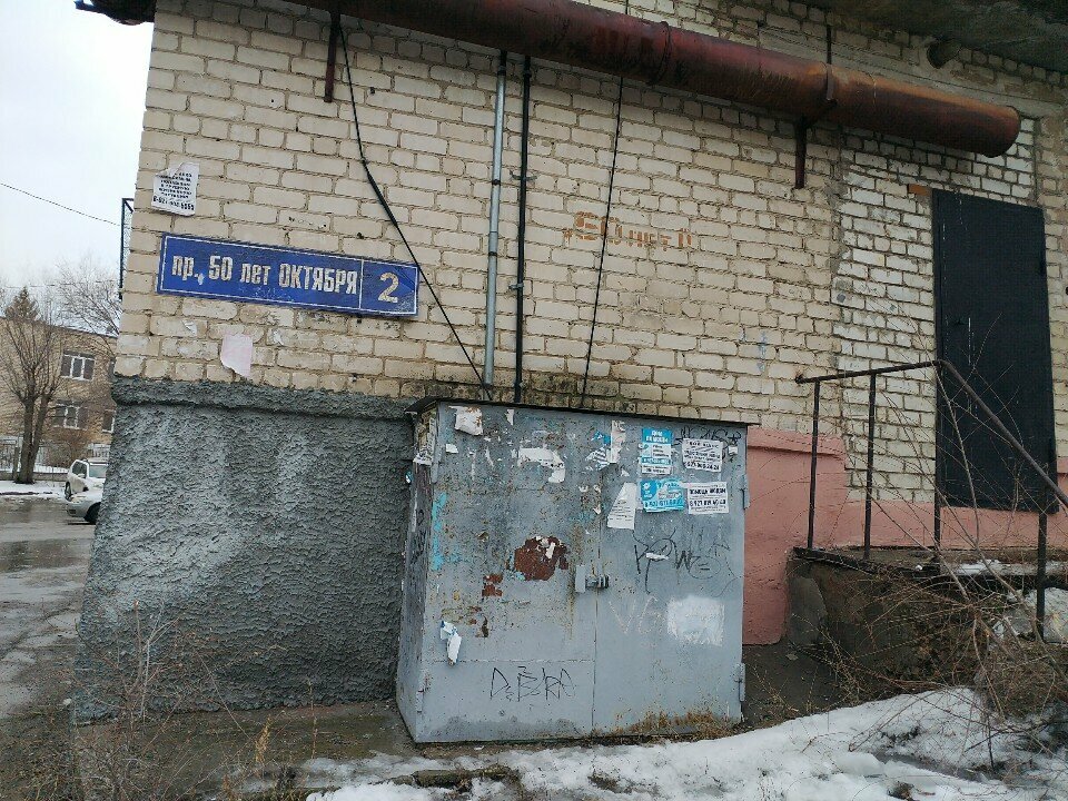 Metal items repair Мастерская по ремонту обуви и изготовлению ключей, Syzran, photo
