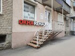 Окна Впрок (ulitsa imeni S.T. Razina, 75Б) ، شبابيك