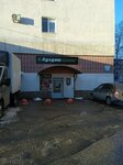 Аулдаш (Kommunisticheskaya Street, 13), tienda de carnes, embutidos