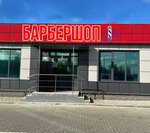 Mushket (vulica Kalinoŭskaha, 34), barber shop