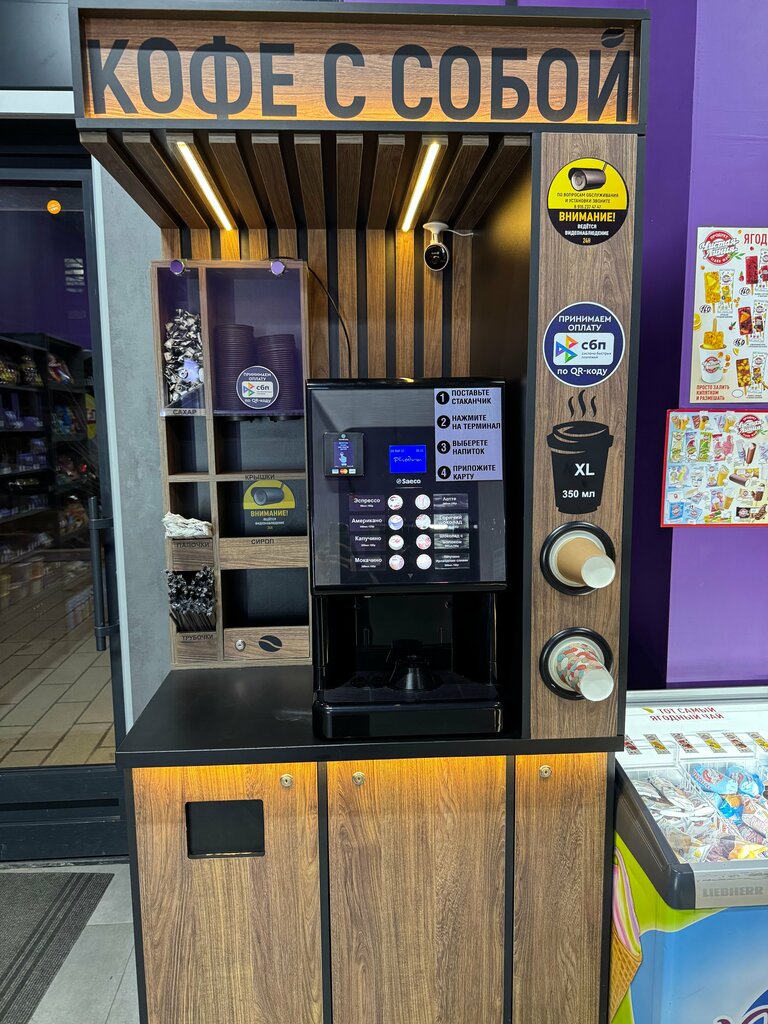 Coffee machine Кофе с собой, Kotelniki, photo