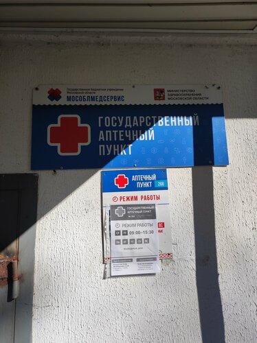 Pharmacy Mosoblmedservis, Moscow and Moscow Oblast, photo