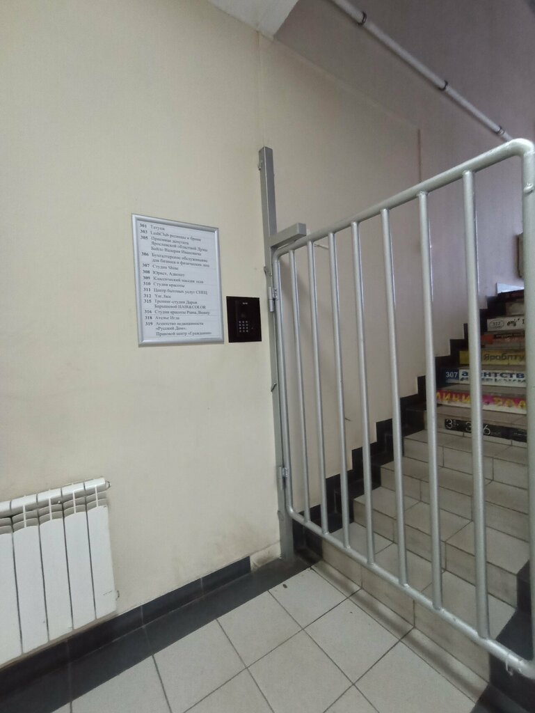 Council of deputies Приемная депутатов КПРФ Байло В.И.  и Яковлева Д.Н., Yaroslavl, photo