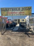 Памятники по оптовым ценам (Promyshlennaya ulitsa, 8Бк1), producción de monumentos y lápidas