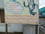Trade-techno (Ufimskoye Shosse Street, 17) ، أداة بناء