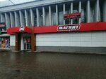 Payment terminal (Stasova Street, 169) ، محطة دفع
