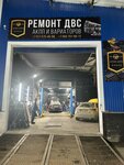 Атом авто (1st Rupasovsky Lane, 2А), car service, auto repair