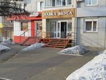 Лавка вкуса (ulitsa Krupskoy, 35) ، متجر جزارة، ديلي