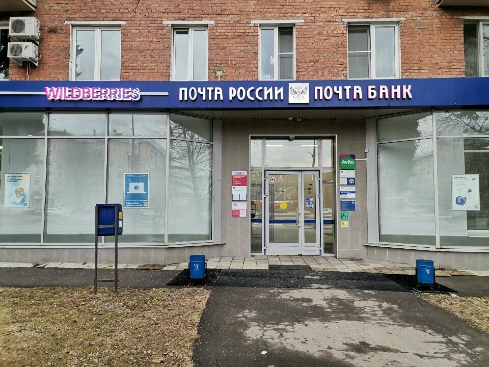ATM Post bank, Moscow, photo